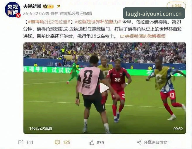 3个冷门制造秘诀：佛得角如何逼平乌拉圭，改写世界杯剧本？