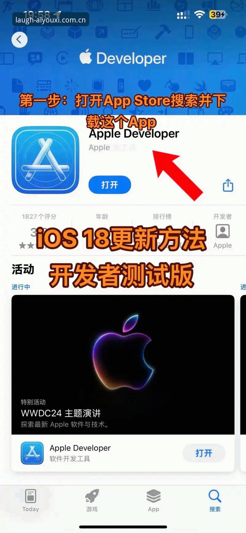爱游戏iOS手机版安装包完整使用指南：突破认知局限，解锁跨端新玩法