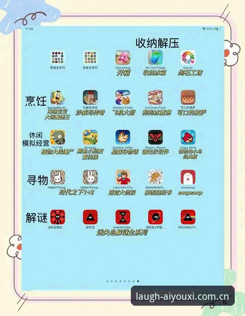 避开2026中国区爱游戏iOS安装包的四个常见陷阱，实用技巧全掌握